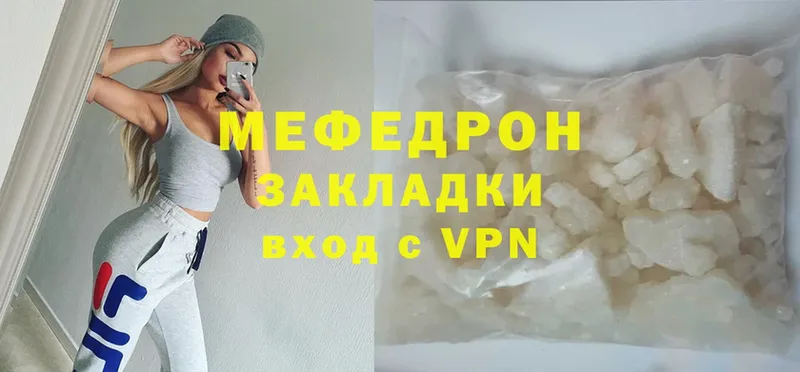 Мефедрон mephedrone  наркотики  Мещовск 